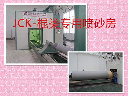 花辊 / 镜面辊喷砂机