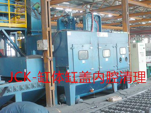缸体缸盖内腔喷丸清理
