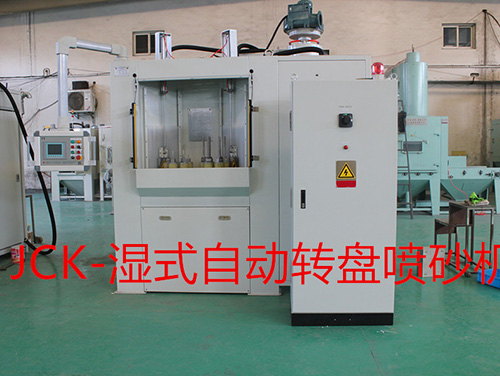 转向轴自动喷砂机