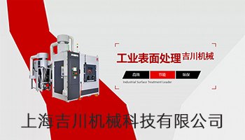 东莞市吉川机械科技股份有限公司【官网】